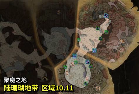 聚魔之地 採集
